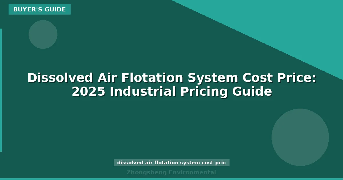 Dissolved Air Flotation System Cost Price: 2025 Industrial Pricing Guide