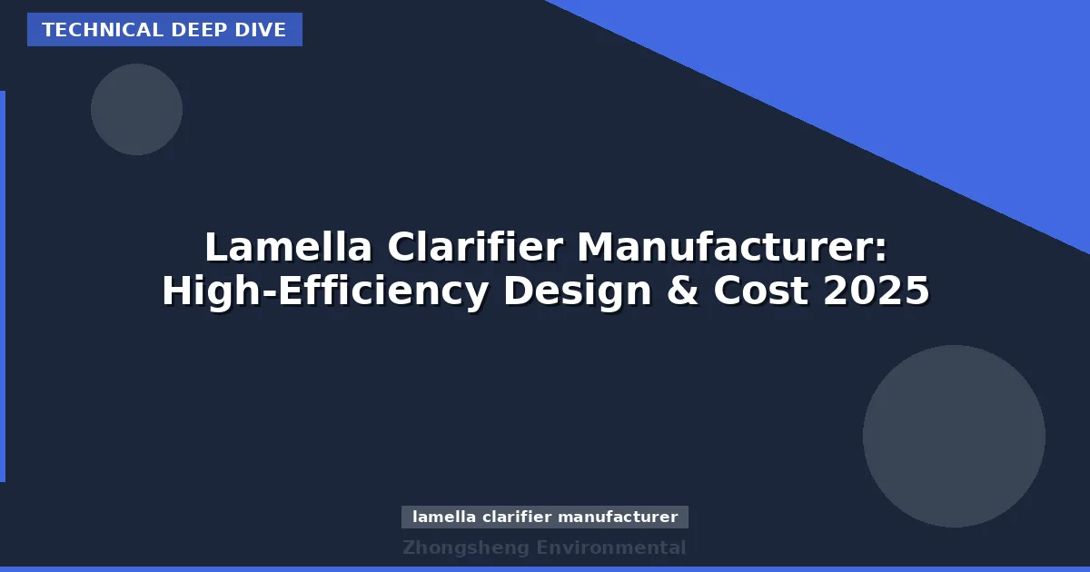 Lamella Clarifier Manufacturer: High-Efficiency Design & Cost 2025