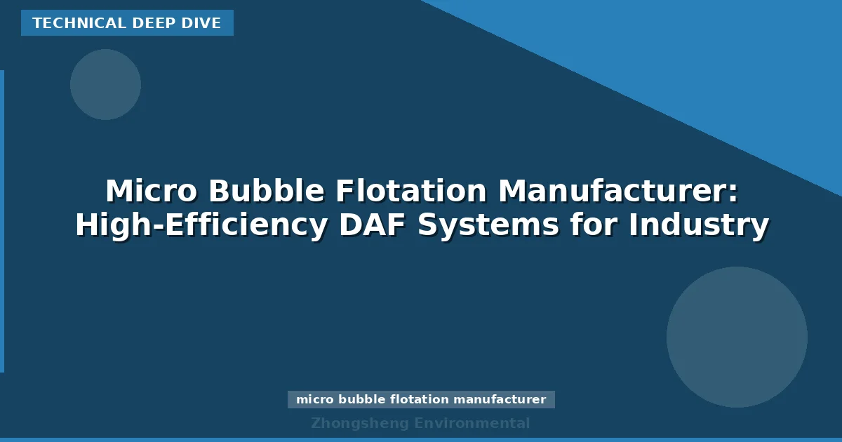 Micro Bubble Flotation Manufacturer: High-Efficiency DAF Systems for Industry