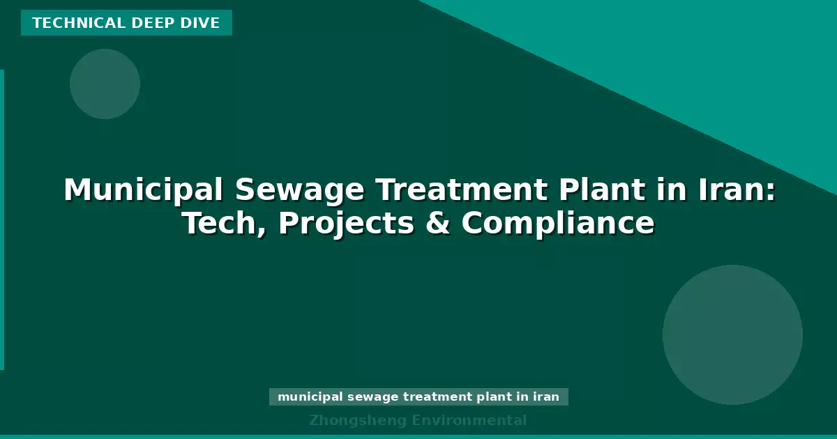 Municipal Sewage Treatment Plant in Iran: Tech, Projects & Compliance