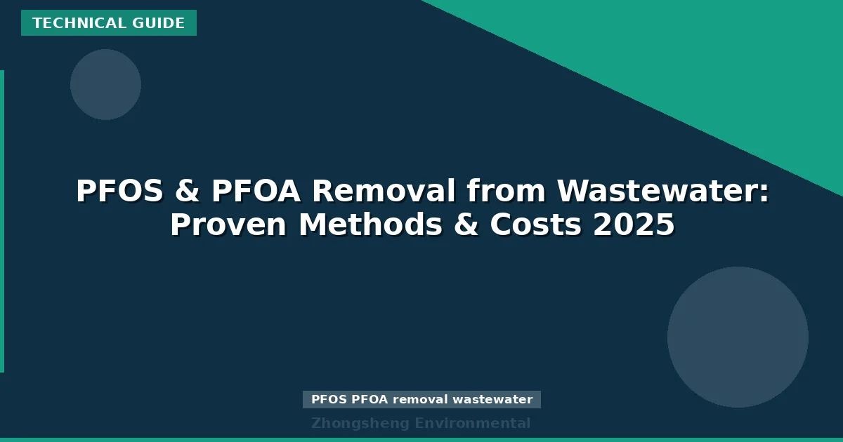 PFOS & PFOA Removal from Wastewater: Proven Methods & Costs 2025