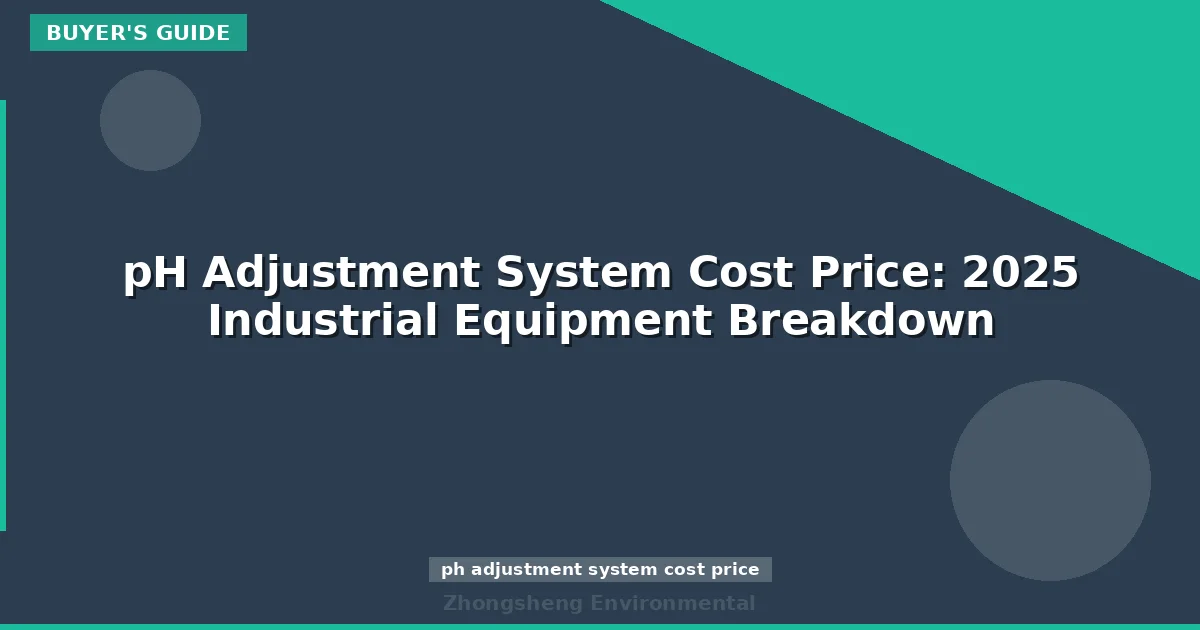 pH Adjustment System Cost Price: 2025 Industrial Equipment Breakdown