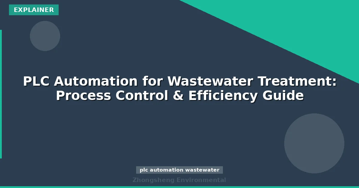 PLC Automation for Wastewater Treatment: Process Control & Efficiency Guide