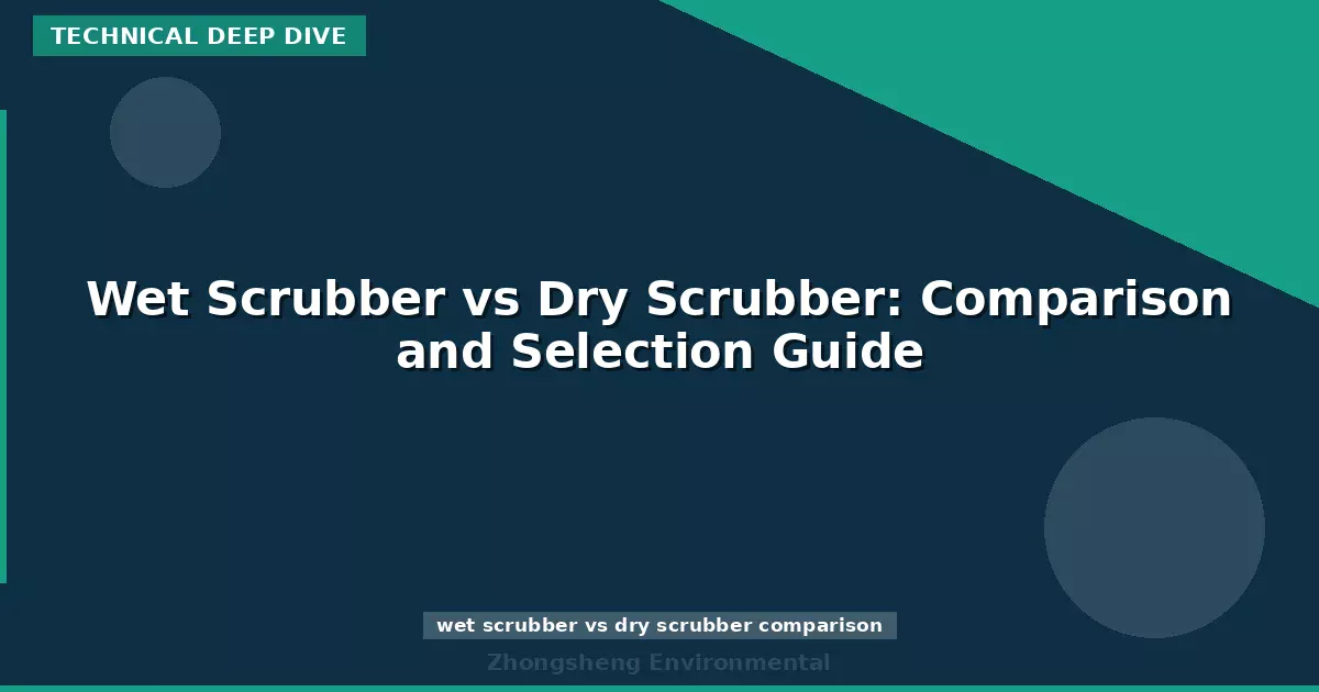 Wet Scrubber vs Dry Scrubber: Comparison and Selection Guide
