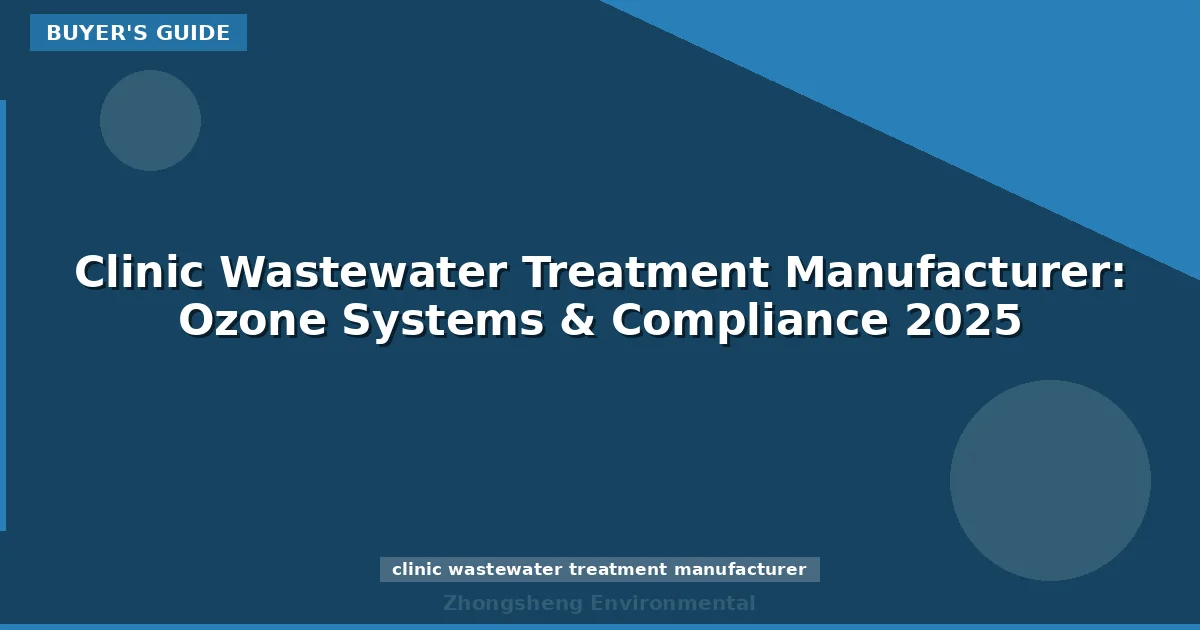 Clinic Wastewater Treatment Manufacturer: Ozone Systems & Compliance 2025