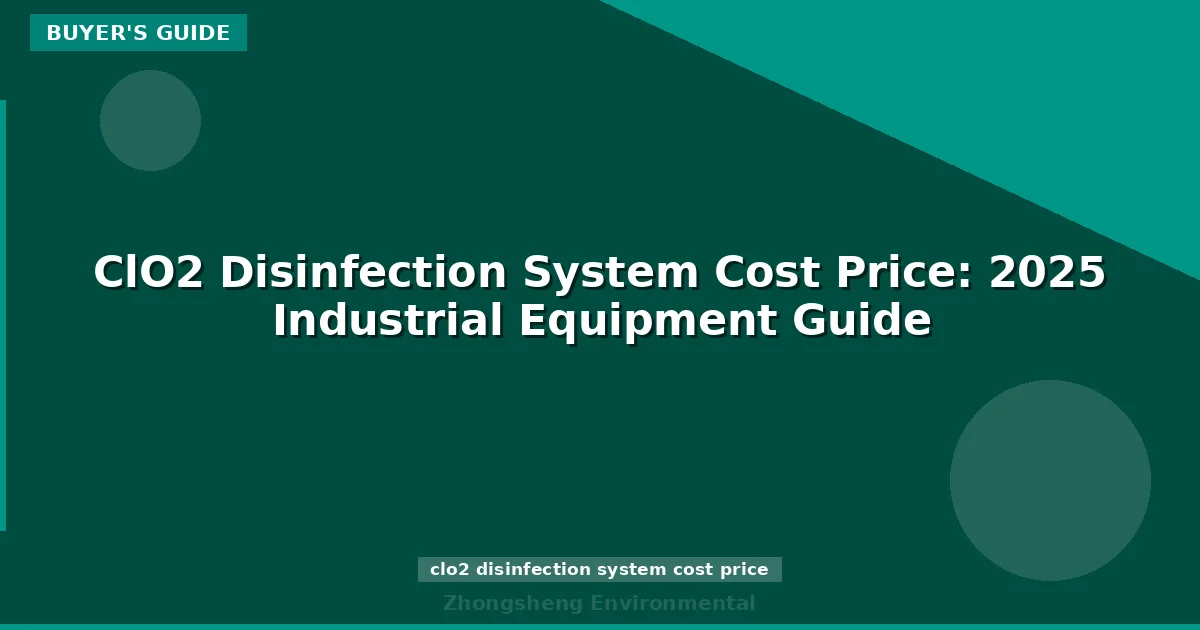 ClO2 Disinfection System Cost Price: 2025 Industrial Equipment Guide