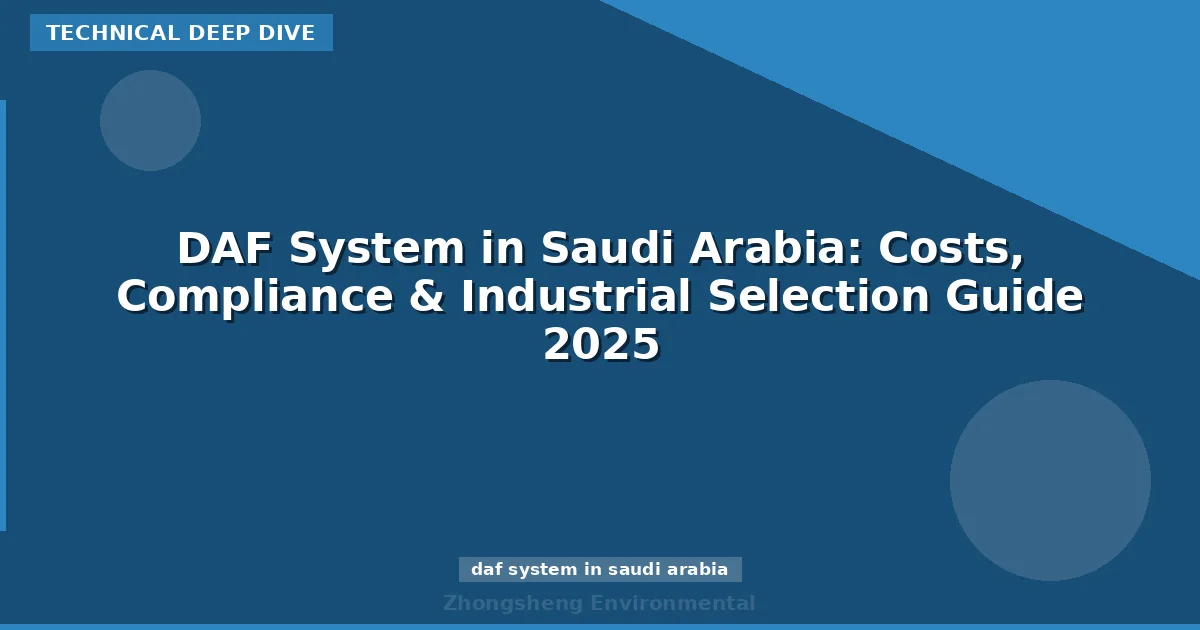 DAF System in Saudi Arabia: Costs, Compliance & Industrial Selection Guide 2025
