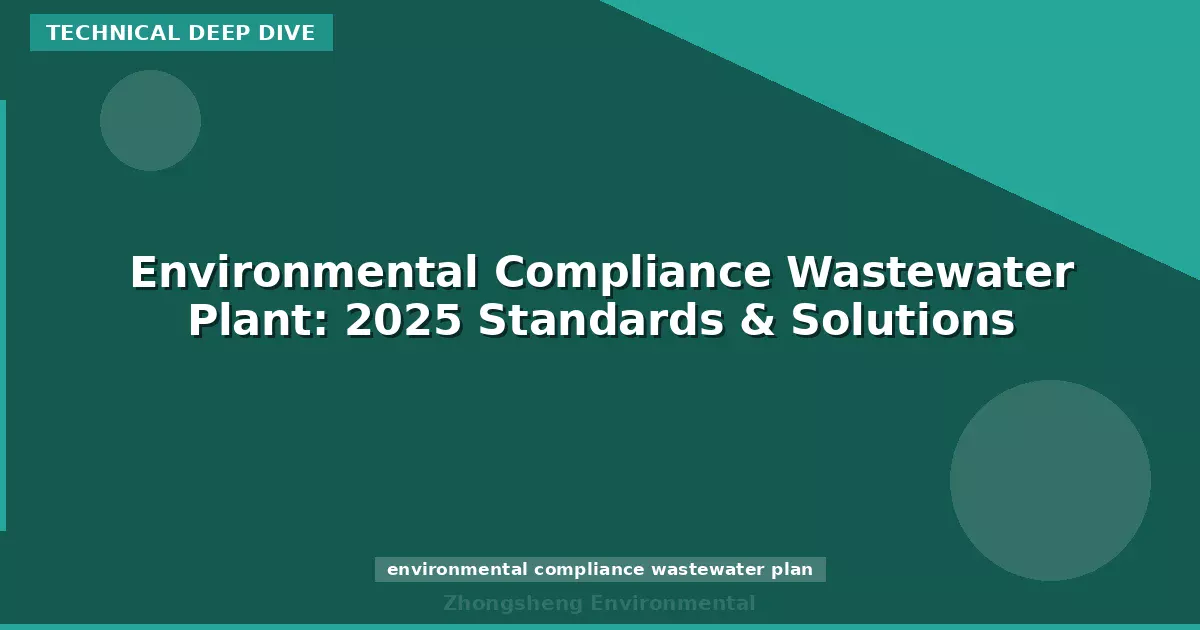 Environmental Compliance Wastewater Plant: 2025 Standards & Solutions