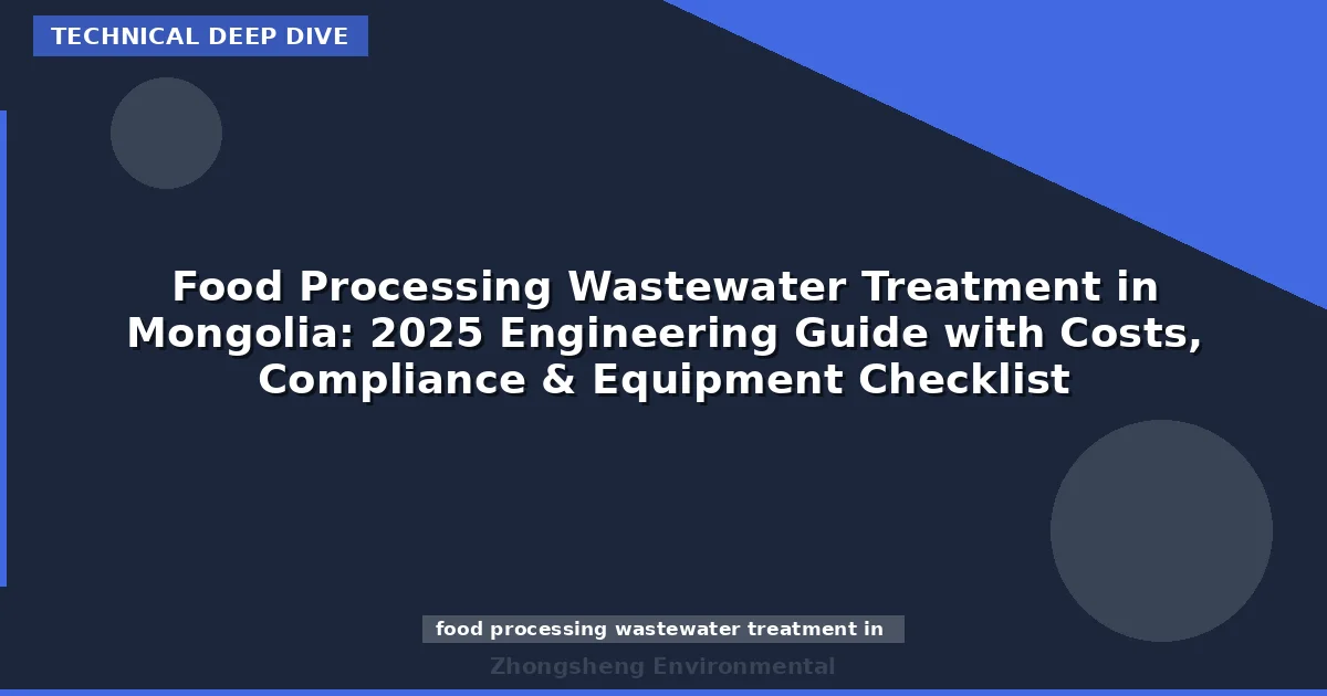 Food Processing Wastewater Treatment in Mongolia: 2025 Engineering Guide with Costs, Compliance & Equipment Checklist
