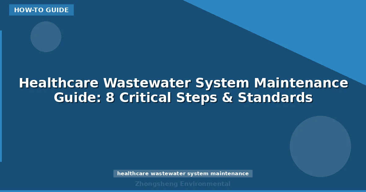 Healthcare Wastewater System Maintenance Guide: 8 Critical Steps & Standards