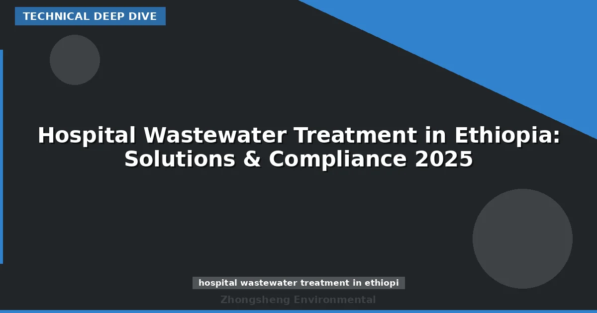 Hospital Wastewater Treatment in Ethiopia: Solutions & Compliance 2025