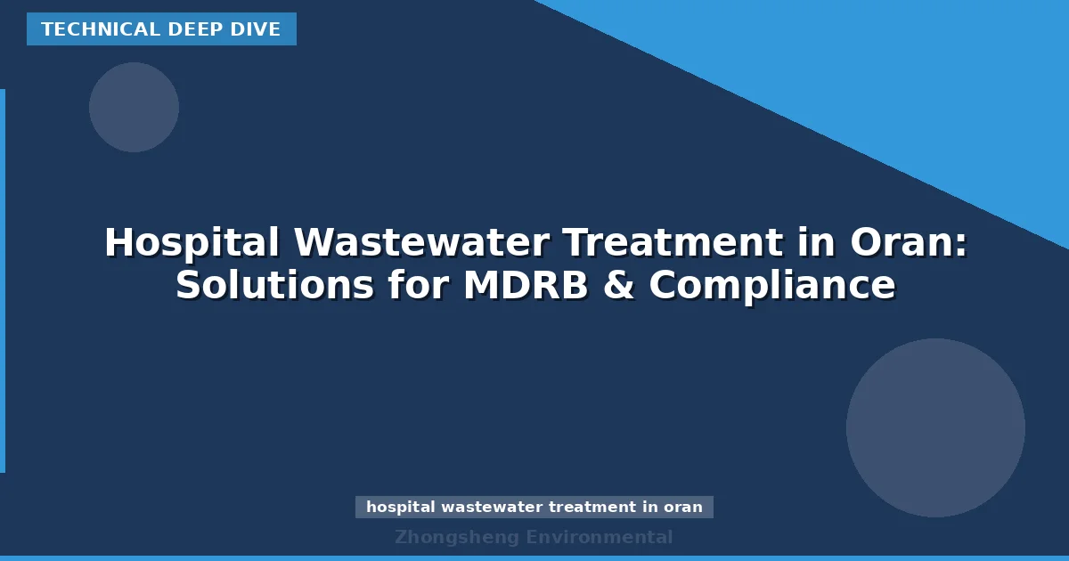 Hospital Wastewater Treatment in Oran: Solutions for MDRB & Compliance