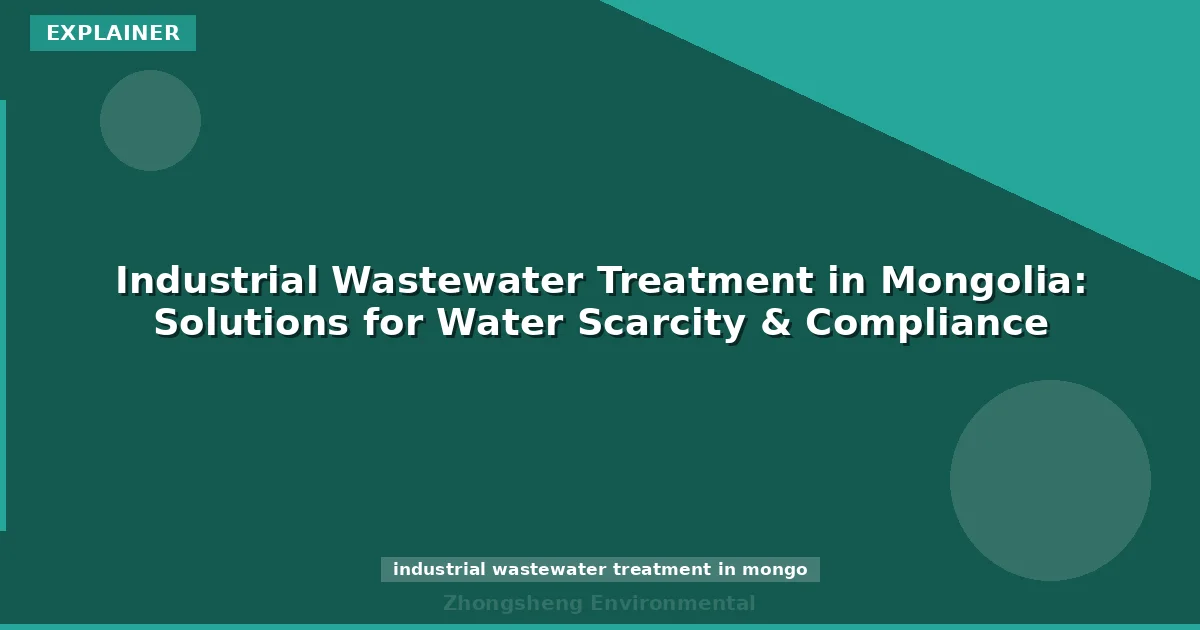 Industrial Wastewater Treatment in Mongolia: Solutions for Water Scarcity & Compliance