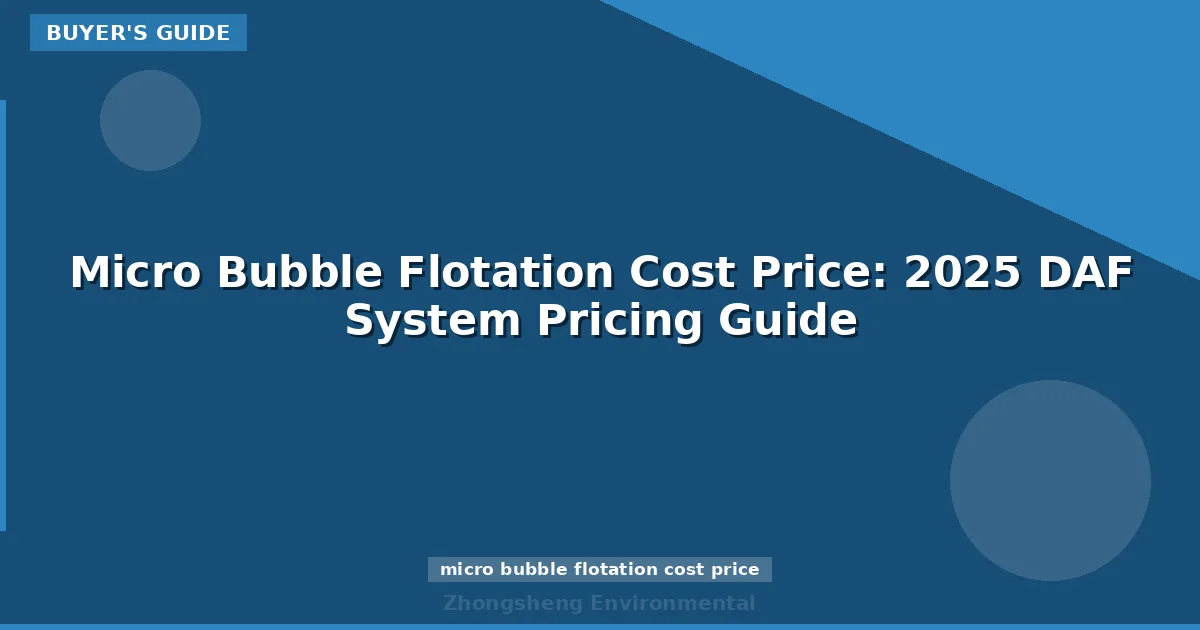 Micro Bubble Flotation Cost Price: 2025 DAF System Pricing Guide