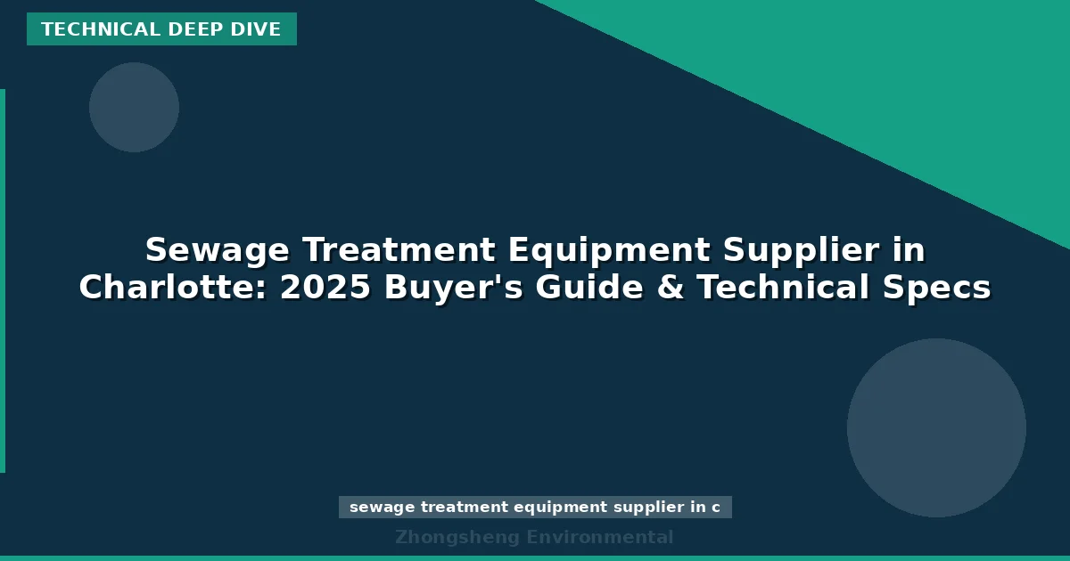 Sewage Treatment Equipment Supplier in Charlotte: 2025 Buyer's Guide & Technical Specs