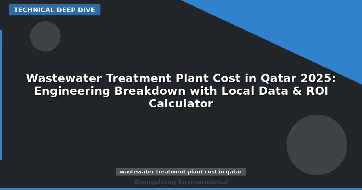 Wastewater Treatment Plant Cost in Qatar 2025: Engineering Breakdown with Local Data & ROI Calculator