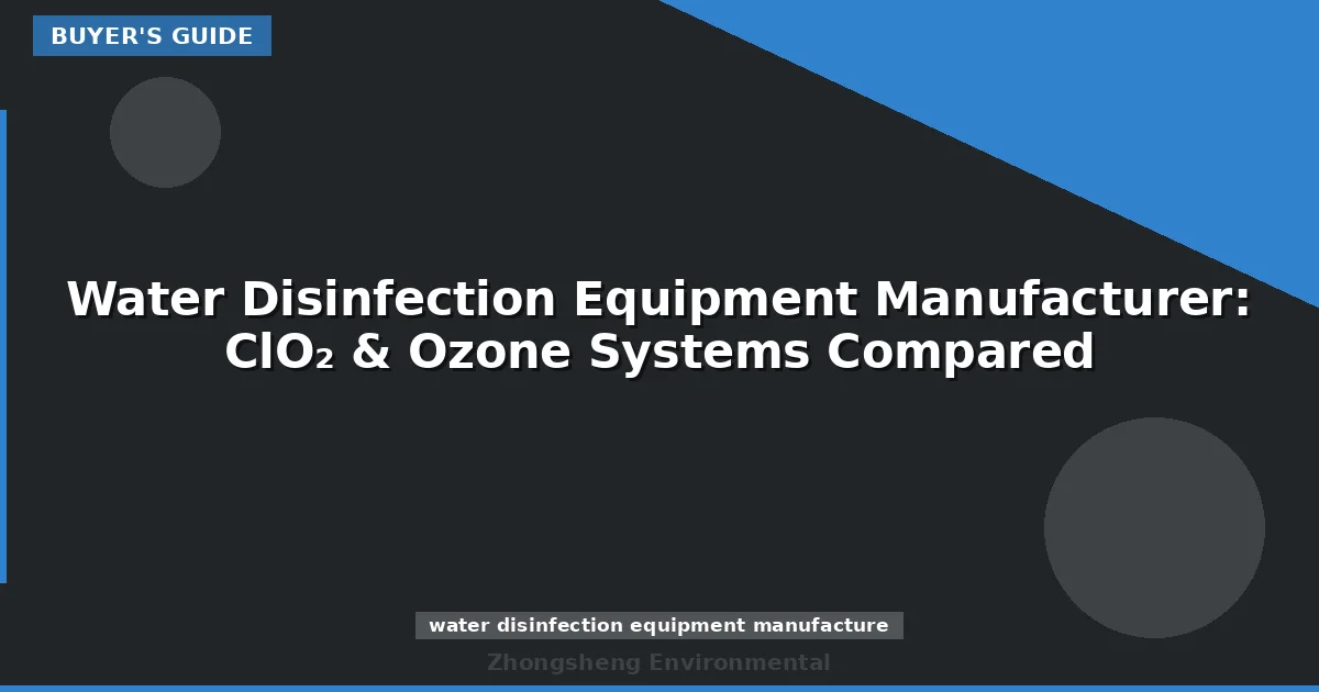 Water Disinfection Equipment Manufacturer: ClO₂ & Ozone Systems Compared
