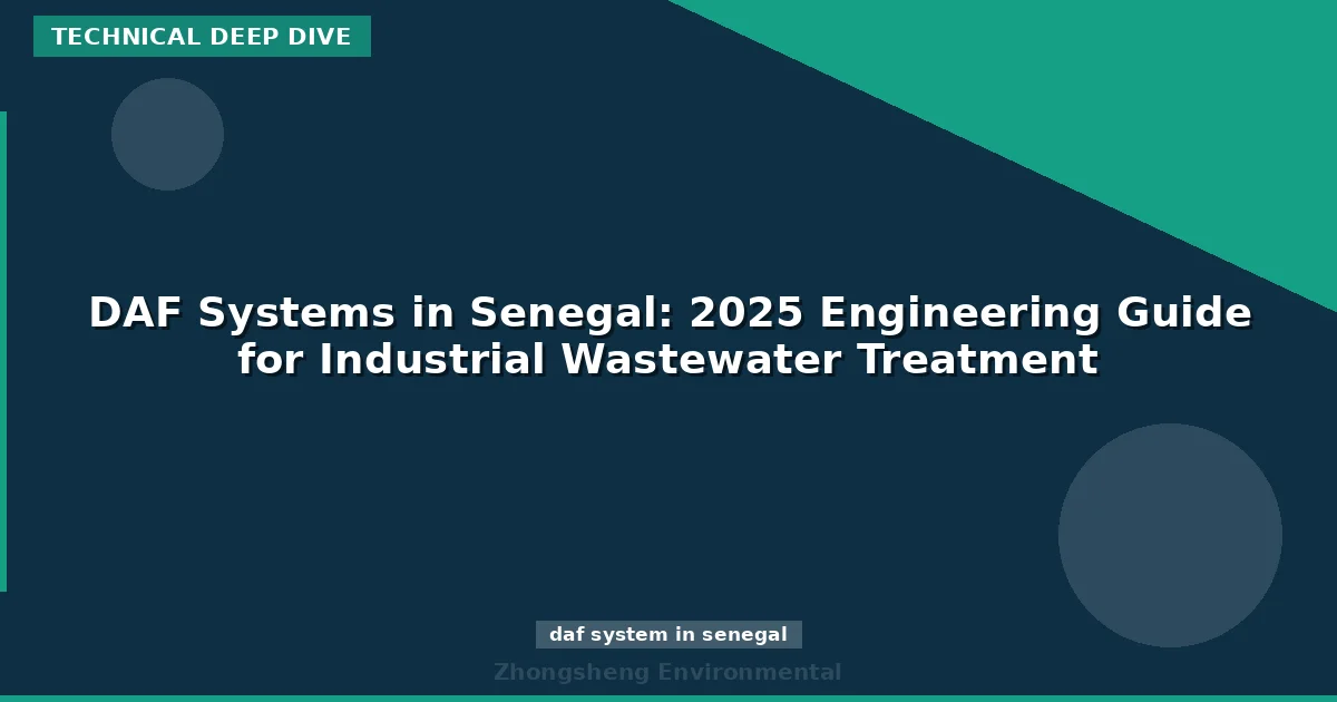 DAF Systems in Senegal: 2025 Engineering Guide for Industrial Wastewater Treatment