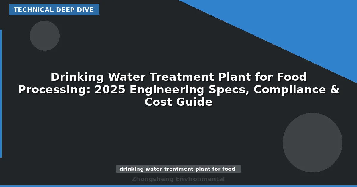 Drinking Water Treatment Plant for Food Processing: 2025 Engineering Specs, Compliance & Cost Guide
