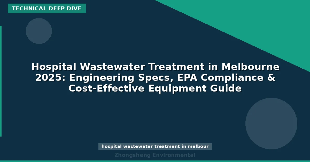 Hospital Wastewater Treatment in Melbourne 2025: Engineering Specs, EPA Compliance & Cost-Effective Equipment Guide