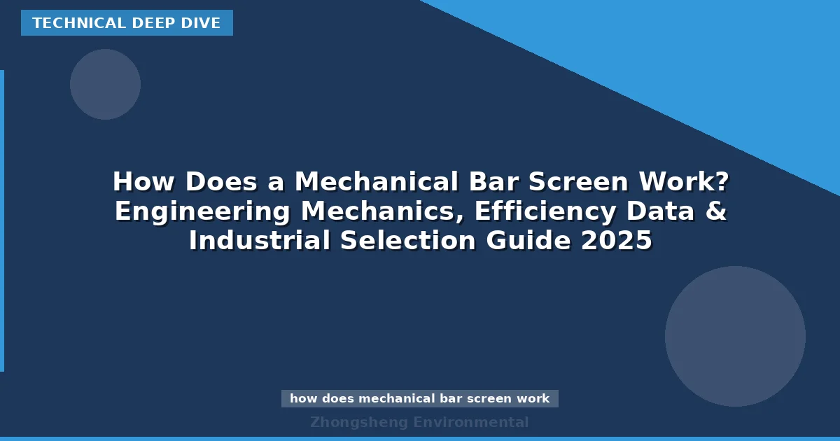 How Does a Mechanical Bar Screen Work? Engineering Mechanics, Efficiency Data & Industrial Selection Guide 2025