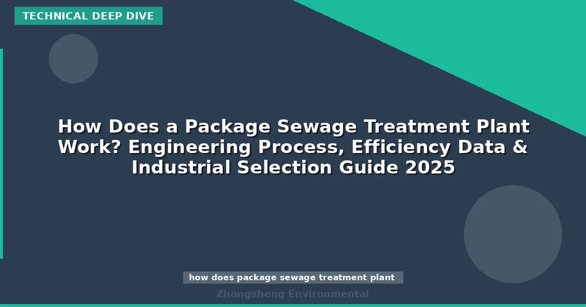 How Does a Package Sewage Treatment Plant Work? Engineering Process, Efficiency Data & Industrial Selection Guide 2025