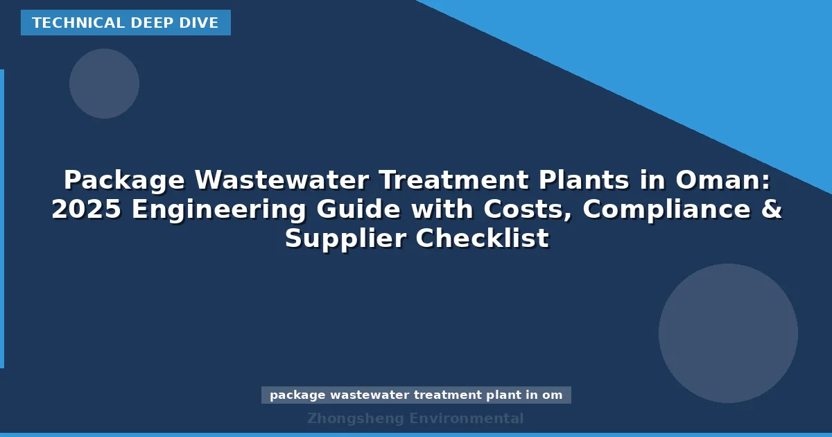 Package Wastewater Treatment Plants in Oman: 2025 Engineering Guide with Costs, Compliance & Supplier Checklist