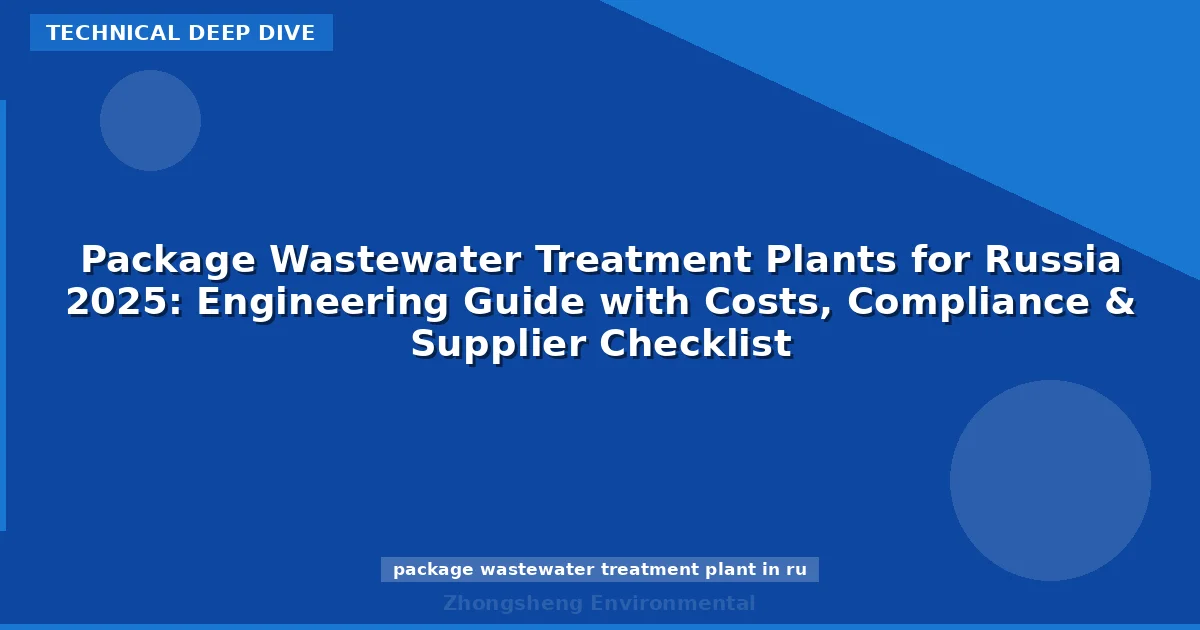 Package Wastewater Treatment Plants for Russia 2025: Engineering Guide with Costs, Compliance & Supplier Checklist