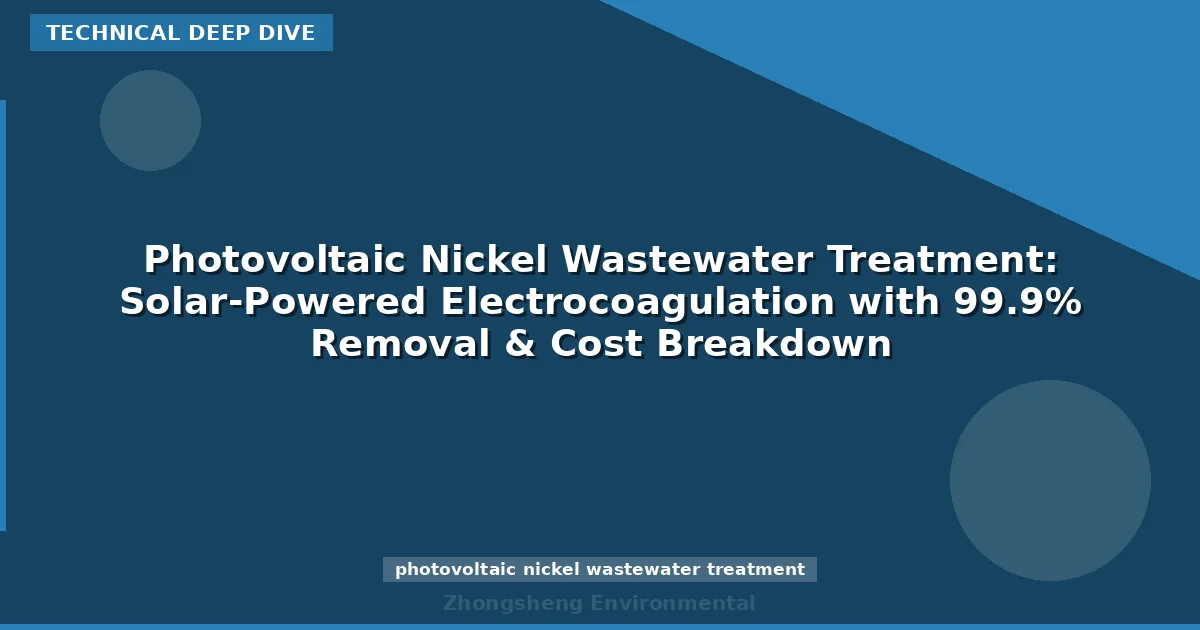 Photovoltaic Nickel Wastewater Treatment: Solar-Powered Electrocoagulation with 99.9% Removal & Cost Breakdown