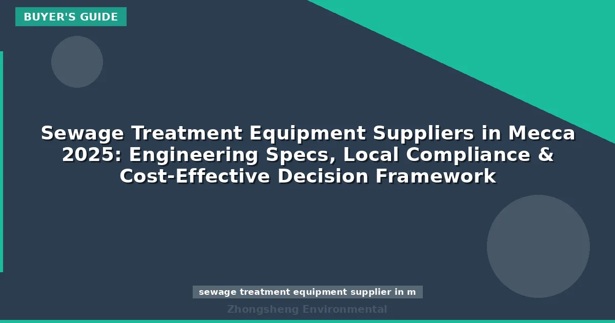 Sewage Treatment Equipment Suppliers in Mecca 2025: Engineering Specs, Local Compliance & Cost-Effective Decision Framework