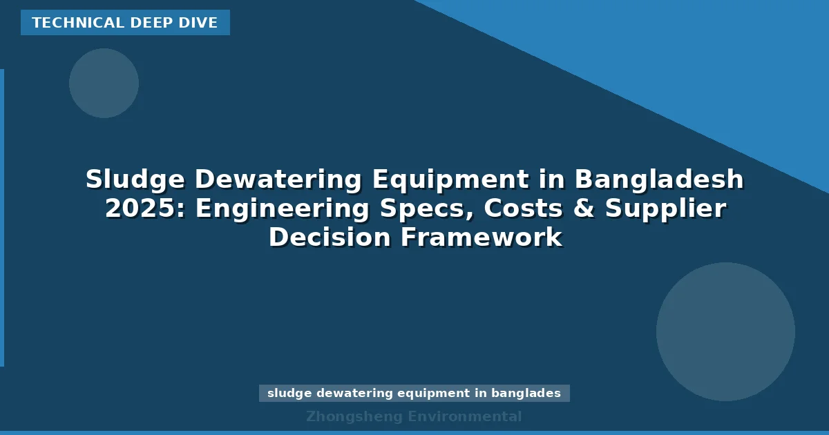 Sludge Dewatering Equipment in Bangladesh 2025: Engineering Specs, Costs & Supplier Decision Framework
