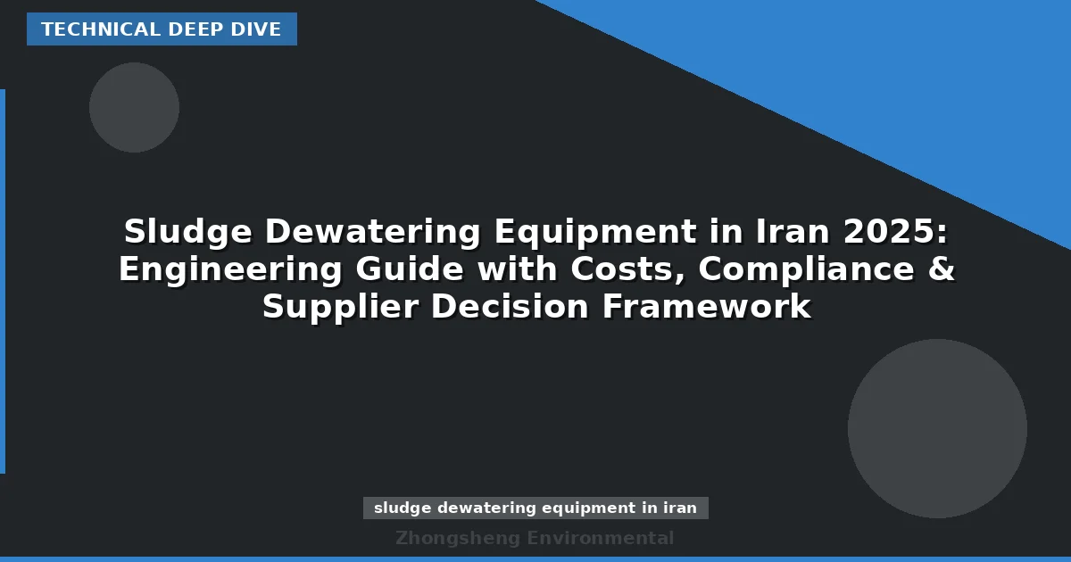 Sludge Dewatering Equipment in Iran 2025: Engineering Guide with Costs, Compliance & Supplier Decision Framework