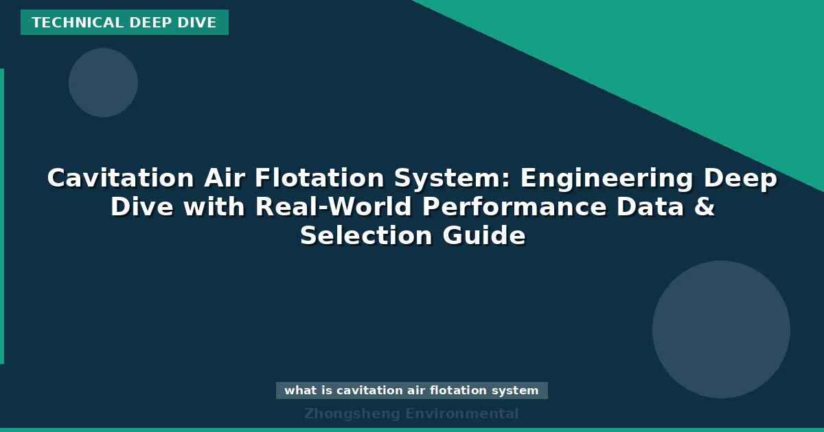 Cavitation Air Flotation System: Engineering Deep Dive with Real-World Performance Data & Selection Guide