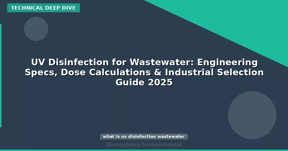 UV Disinfection for Wastewater: Engineering Specs, Dose Calculations & Industrial Selection Guide 2025