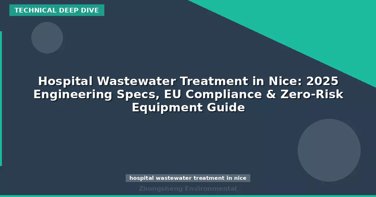 Hospital Wastewater Treatment in Nice: 2025 Engineering Specs, EU Compliance & Zero-Risk Equipment Guide