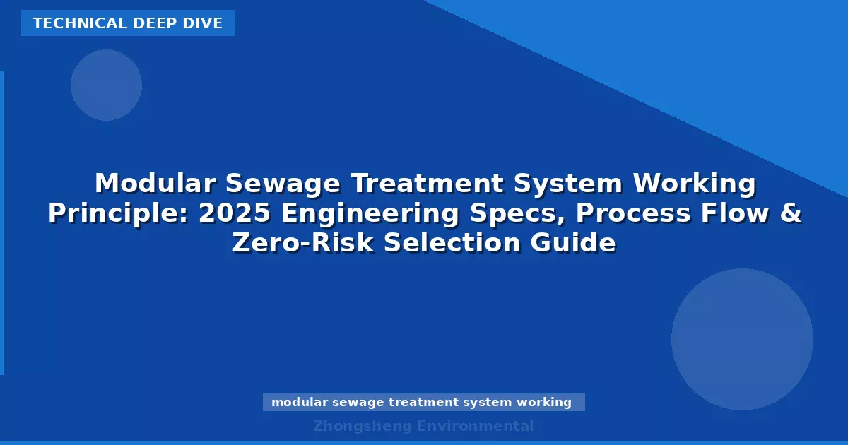 Modular Sewage Treatment System Working Principle: 2025 Engineering Specs, Process Flow & Zero-Risk Selection Guide