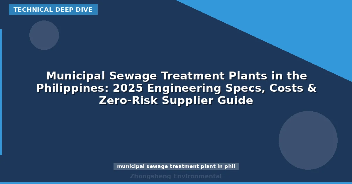 Municipal Sewage Treatment Plants in the Philippines: 2025 Engineering Specs, Costs & Zero-Risk Supplier Guide