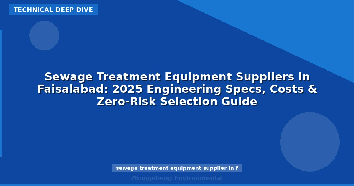 Sewage Treatment Equipment Suppliers in Faisalabad: 2025 Engineering Specs, Costs & Zero-Risk Selection Guide