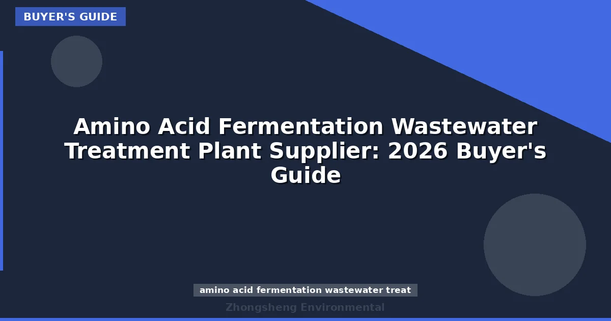 Amino Acid Fermentation Wastewater Treatment Plant Supplier: 2026 Buyer's Guide