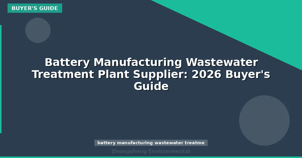 Battery Manufacturing Wastewater Treatment Plant Supplier: 2026 Buyer's Guide