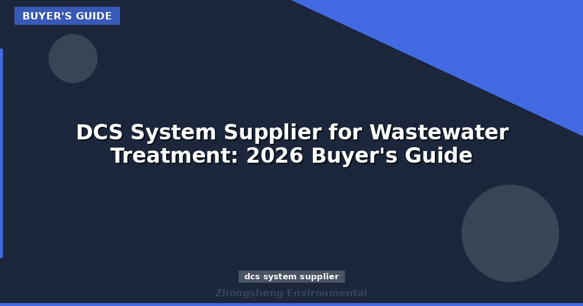 DCS System Supplier for Wastewater Treatment: 2026 Buyer's Guide