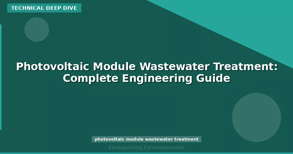 Photovoltaic Module Wastewater Treatment: Complete Engineering Guide