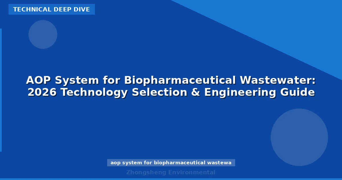 AOP System for Biopharmaceutical Wastewater: 2026 Technology Selection & Engineering Guide