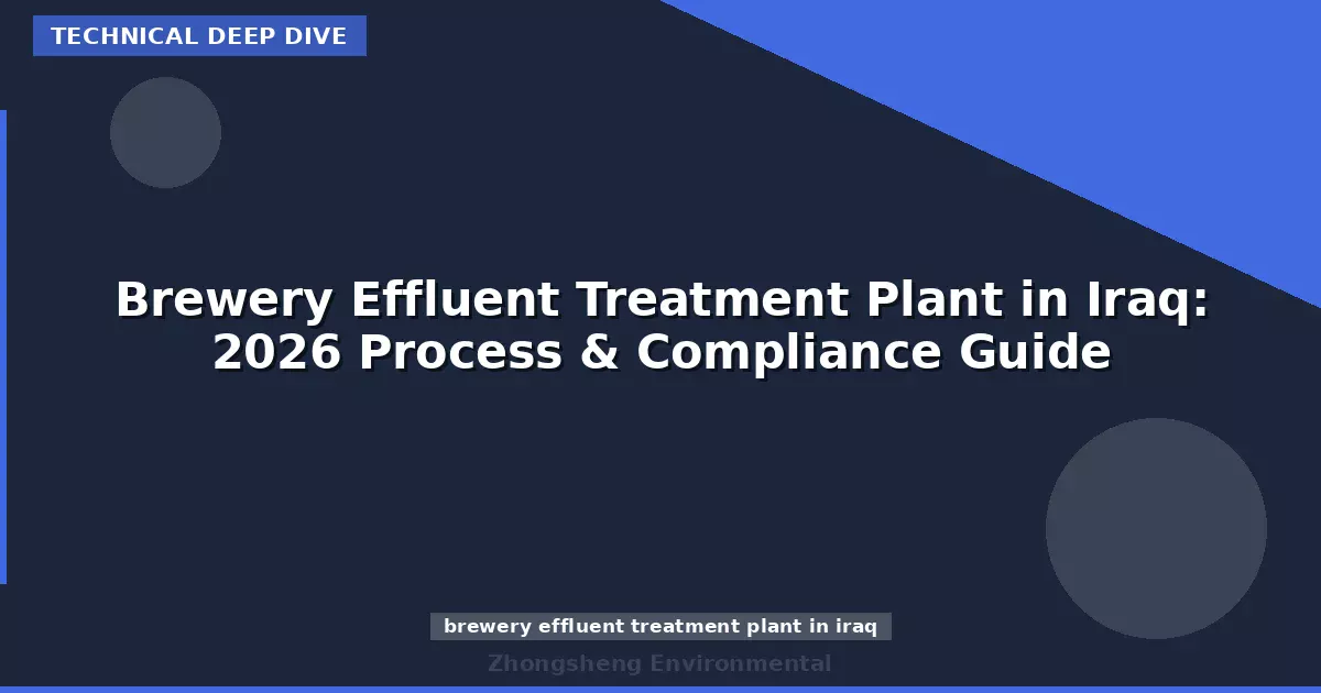 Brewery Effluent Treatment Plant in Iraq: 2026 Process & Compliance Guide