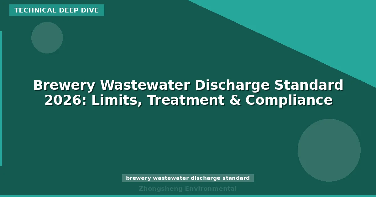Brewery Wastewater Discharge Standard 2026: Limits, Treatment & Compliance