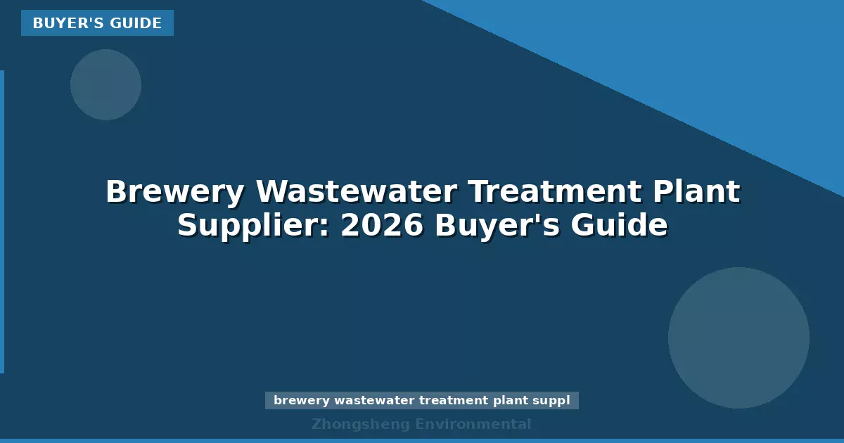 Brewery Wastewater Treatment Plant Supplier: 2026 Buyer's Guide