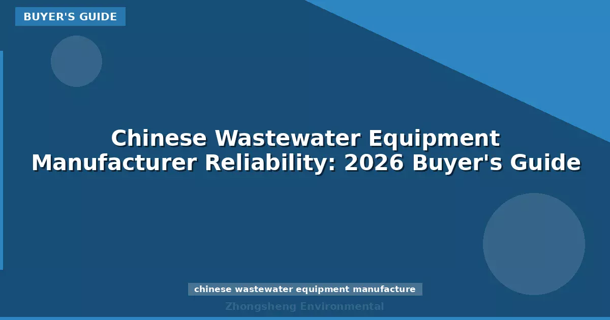 Chinese Wastewater Equipment Manufacturer Reliability: 2026 Buyer's Guide