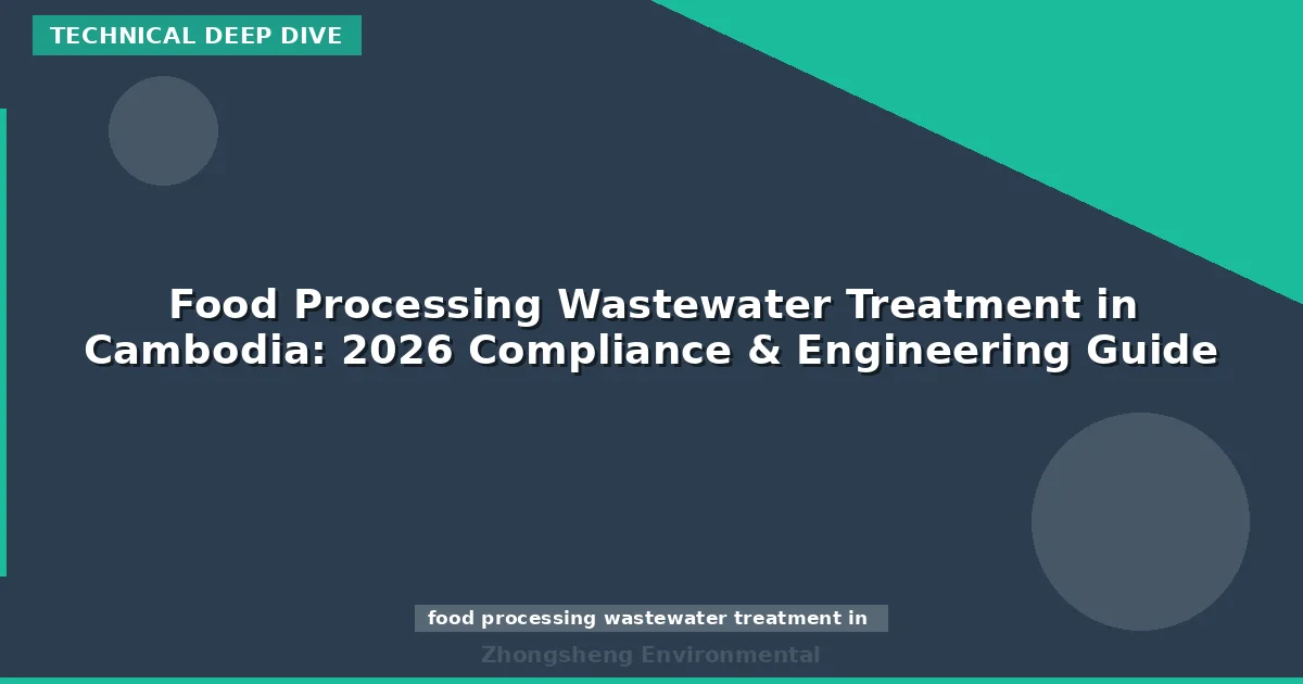 Food Processing Wastewater Treatment in Cambodia: 2026 Compliance & Engineering Guide