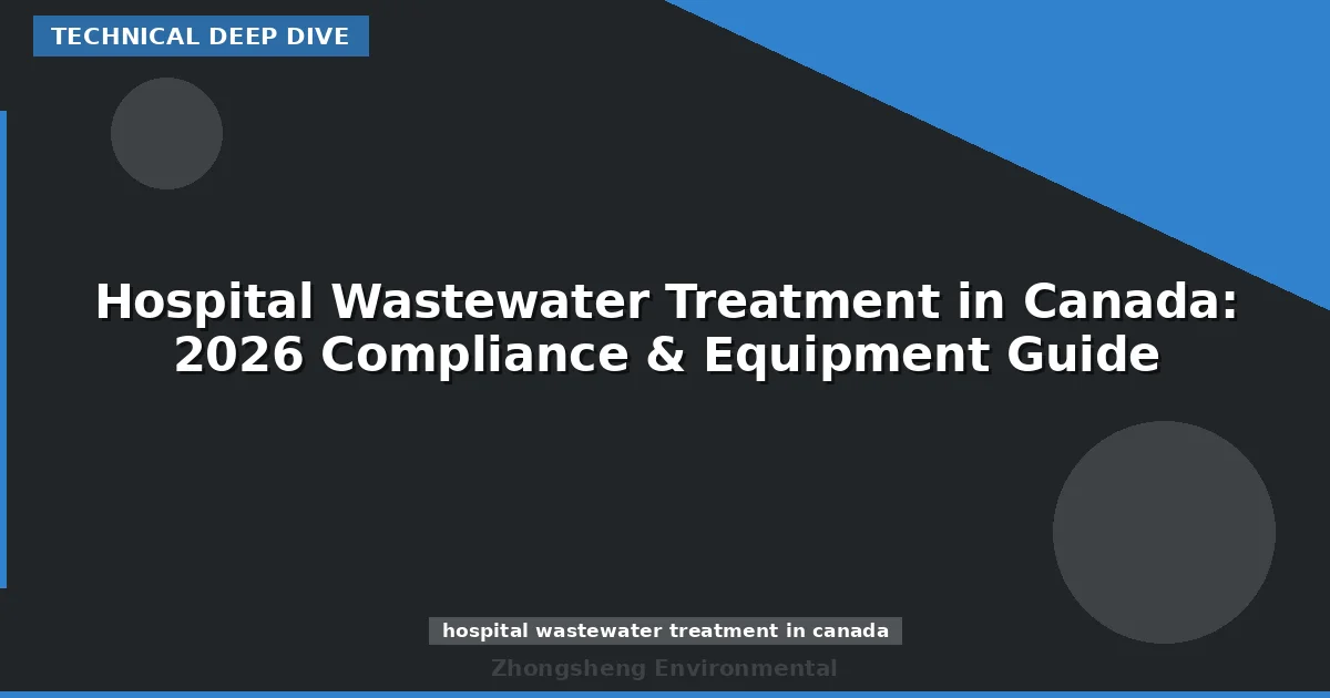 Hospital Wastewater Treatment in Canada: 2026 Compliance & Equipment Guide