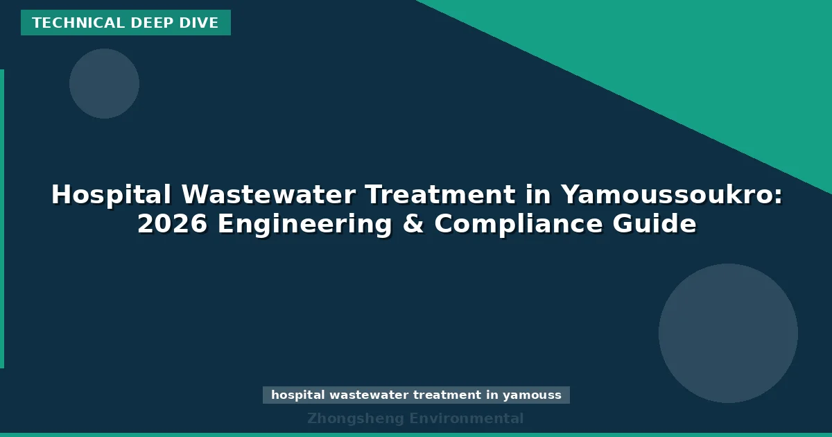 Hospital Wastewater Treatment in Yamoussoukro: 2026 Engineering & Compliance Guide